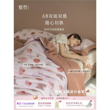 雅贊被子可水洗被免被被套柔軟親膚舒適輕薄透氣被芯春秋夏被