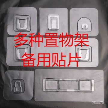 泡泡優選免打孔肥皂盒置物架粘貼貼片新款通用無痕強力掛槽牙刷架備用貼片 QRZX