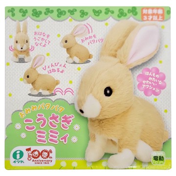 IWAYA 大甜甜 電池動力玩具  Beige  1個  12cm