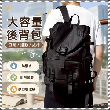 【限時特價】大學後背包 防水電腦包 帆布背包 雙肩背包 防水後背包 多功能背包 多口袋後背包 休閒後背包 精品後背包