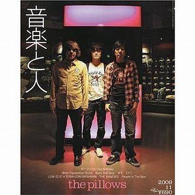 中古音楽と人 音楽と人 2009 11