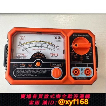 {可打統編 保固一年}天宇T6015指針式絕緣電阻測試儀交直流電壓晶體管測量低阻檢測儀