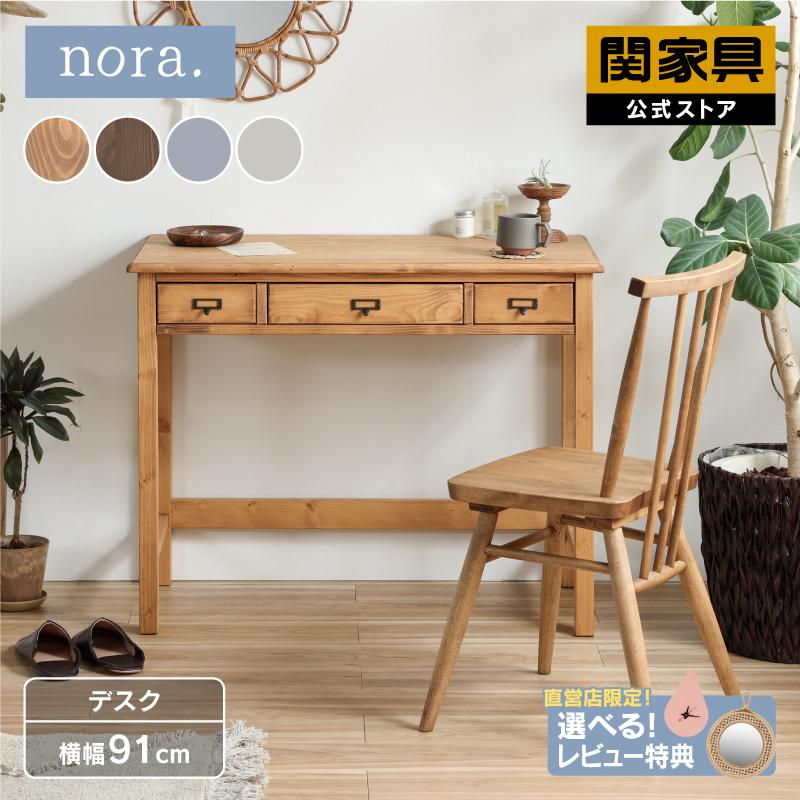 デスク 机 おしゃれ 幅90cm 北欧 モダン ワークデスク 天然木 木製 木目 テレワーク リモートワーク 引き出し パソコンデスク 作業台 安い  一人暮らし 新生活 : SANCOTA INTERIOR - 通販 - Yahoo!ショッピング