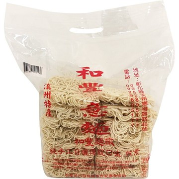 和豐 意麵(1200g±5%/袋) [大買家]