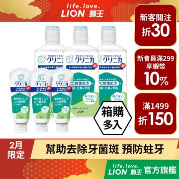 日本獅王 LION 固齒佳酵素兒童牙膏60g / 兒童漱口水 450ml 多入組 箱購│台灣獅王官方旗艦店