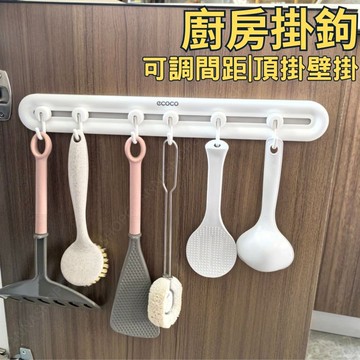 [隔日到店!可調間距]廚房掛鉤 無痕掛勾 門後掛勾 木紋掛勾 鑰匙架 無痕掛鉤 廚房掛鉤 牆壁掛鉤 廚房掛勾 廚房掛架