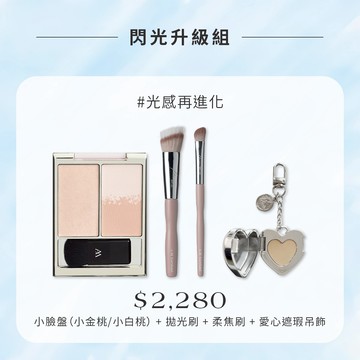 閃光升級組