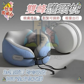 慢回彈記憶棉頸枕【收納盒】冰絲面料 旅行枕頭 坐車飛機高鐵 脖子靠枕睡覺 u型頸託 慢回彈記憶棉頸枕 U型枕 枕套可拆洗