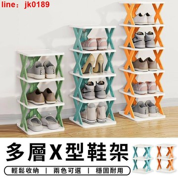 【店家優選】室內拖鞋架 鞋櫃鞋架 鞋收納 鞋盒 鞋架