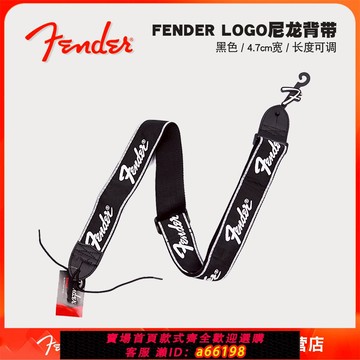 【台灣公司 可開發票】Fender芬達 民謠吉他電吉他貝斯貝司木吉他背帶 針織印花肩帶配件