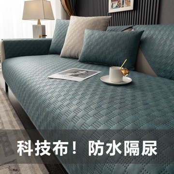 皮沙發墊科技布防水隔尿坐墊子四季通用防滑不粘毛沙發套罩巾蓋布