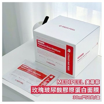 MEDI-PEEL~玫瑰活力補水精華面膜(30ml*50片)盒裝 玻尿酸玫瑰補水精華面膜