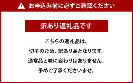  無着色 からし明太子 切れ子 400g