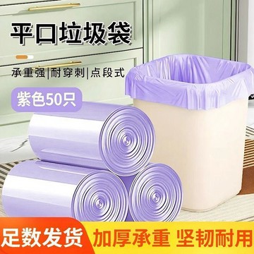 臺灣最低🍑家用垃圾袋加厚廚房平口袋子點斷式清潔一次性宿舍塑料袋批發PD