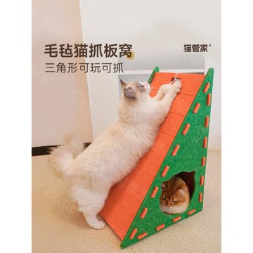 貓窩四季通用毛氈貓抓板耐磨不掉屑立式三角形貼墻貓抓板貓窩一體
