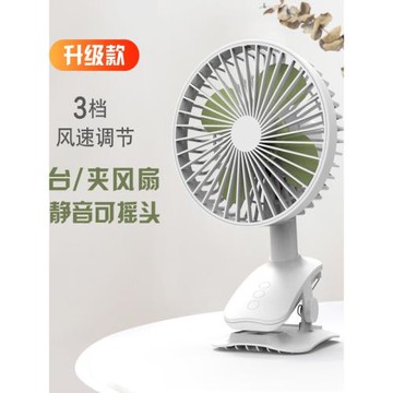 迷你充電小風扇可搖頭靜音學生宿舍小型usb夾式辦公桌面便攜臺扇