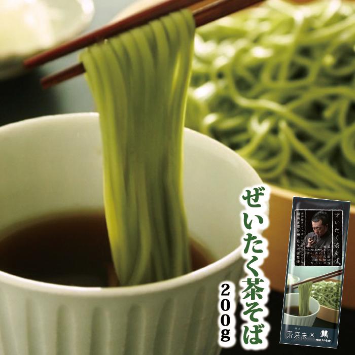 ぜいたく茶そば 200g