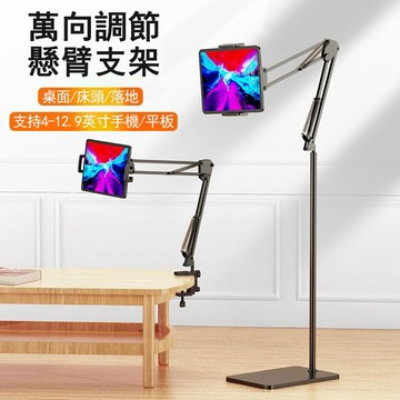 🔥限時特惠🔥碳素鋼平板支架 懶人支架 手機支架 ipad支架 升級款懶人支架 手機支架 萬向手機平板支架 床頭桌面手机