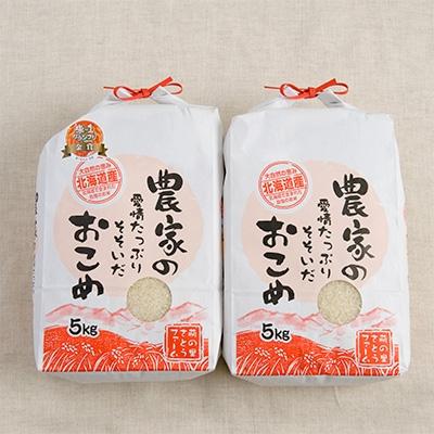 ふるさと納税 留萌市 白米2種セット　10kg(ななつぼし5kg・ゆめぴりか5kg)