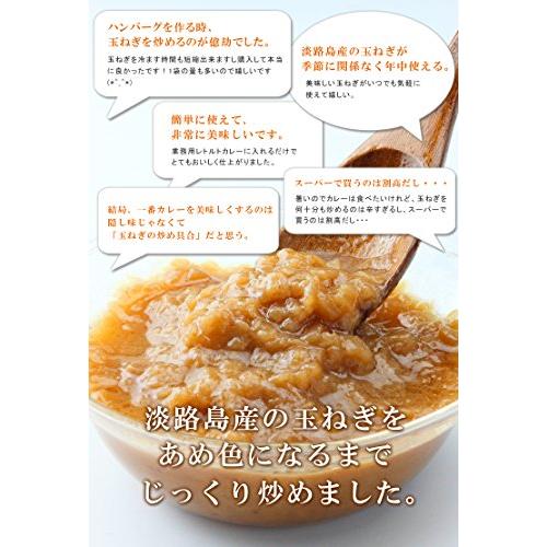 送料無料 淡路島産玉ねぎ100％のオニオンソテー あめ色炒め玉ねぎ5袋セット 200g×5