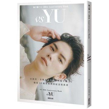 楊宇騰YU 30th Anniversary Book「vs YU」