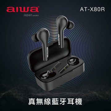 【AT-X80R】aiwa 愛華 立體聲藍牙耳機 AT-X80R (無線充電)