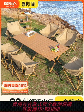 {台灣公司貨 可打統編}原始人露營桌椅月亮椅戶外折疊蛋卷桌子椅子一體野炊野營全套裝備