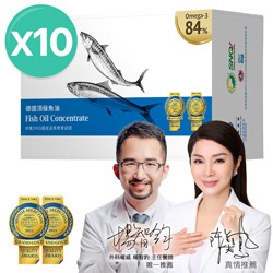 德國頂級魚油10入組(PTP片裝)