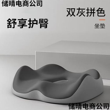 記憶棉坐墊加厚尾椎減壓辦公室椅子四季久坐屁墊多功能坐墊