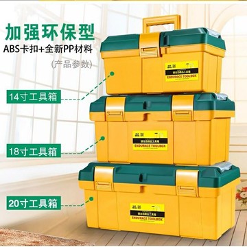 多功能家用收納工具箱小號大號周轉箱手提塑料盒子車載維修工具盒