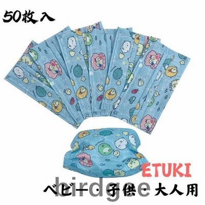マスク 50枚 使い捨てマスク 可愛い 大人 ベビー 子供用 おしゃれ ウサギ マスク 不織布マスク 花粉 ウィルス対策 3層構造 キッズ 親子 個性的 マスク 通販 Lineポイント最大get Lineショッピング