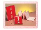 【簽名簿】9A2-4 16K簽名簿(絨面)