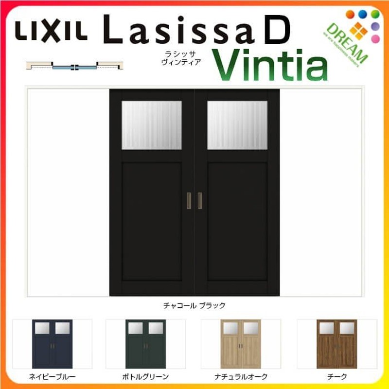 リクシル　Lasissa-D ヴィンティア　引違い戸3枚建　LAA  LIXIL ラシッサD ドア - 5