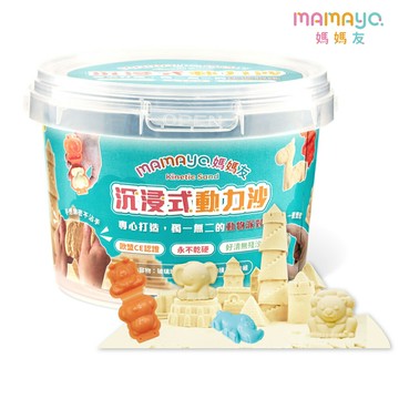 【mamayo 媽媽友】沉浸式動力沙桶裝組(玻璃珠沙1.2KG+動物模具12件)
