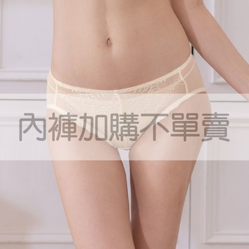 【加購】內褲  親密關係 性感透膚蕾絲中低腰款(FREE-XXL/4色)