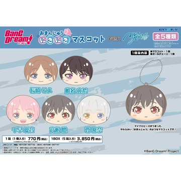 【RE】現貨 BanG Dream MyGO!!!!!! 饅頭臉吊飾 中盒