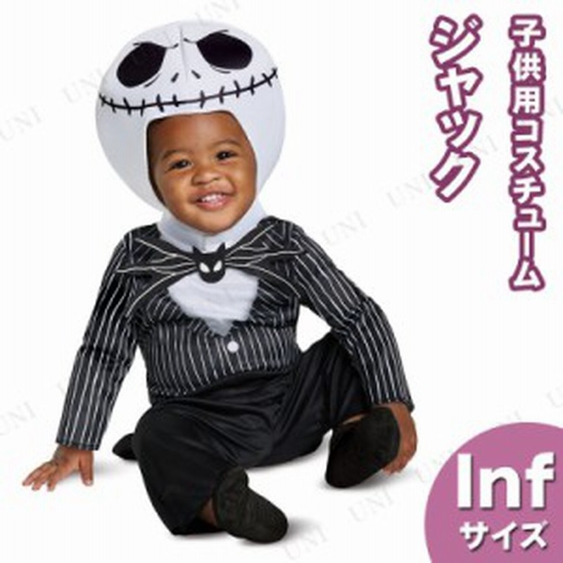 コスプレ 仮装 ジャック スケリントン クラシック Inf コスプレ 衣装 ハロウィン 仮装 子供 アニメ ディズニー グッズ キッズ 赤ちゃん 通販 Lineポイント最大1 0 Get Lineショッピング