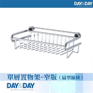 【DAY&DAY】單層置物架-窄版-扁型線條(ST3268-1S)