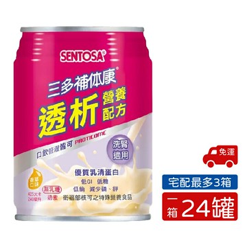 三多 SENTOSA 三多補体康®透析營養配方 洗腎配方 管灌 口飲 (240mlx24罐/箱) 憨吉小舖