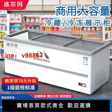 【台灣公司 超低價】冰柜商用大容量冷柜冰箱冷藏展示柜保鮮冷凍兩用透明玻璃臥式島柜