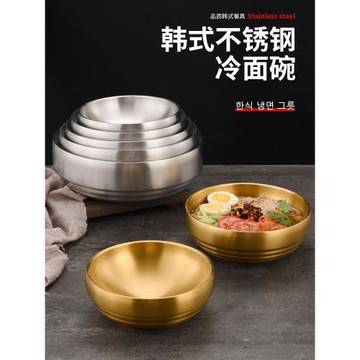 韓式冷面碗不銹鋼雙層金色拉面碗韓國拌飯碗家用泡面碗螺螄粉碗