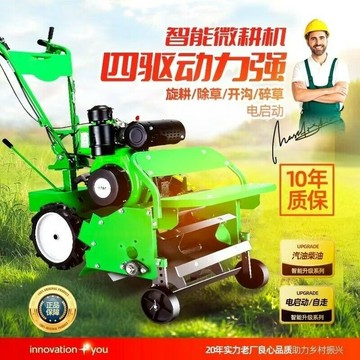 附發票 微耕機 旋耕機 鋤草機 柴油四䮠多功能微耕機 家用小型鋤草機 果園碎草打草玉米汽油旋耕機