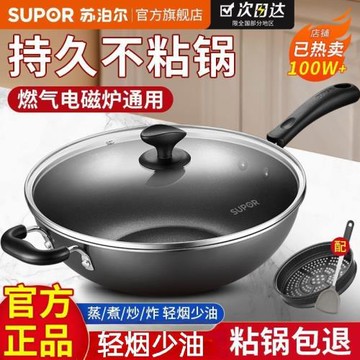 蘇泊爾炒鍋不粘鍋平底鍋家用炒菜鍋電磁爐燃氣灶適用鋁合金原單無