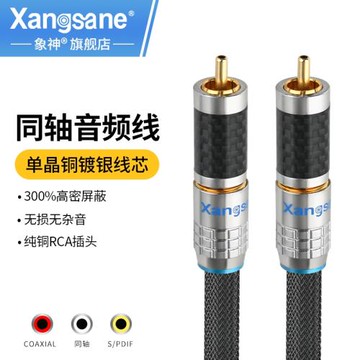 發燒級鍍銀同軸線75歐音響解碼器SPDIF低音炮RCA電視同軸音頻線