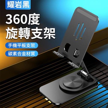 CS22 鋁合金手機平板可折疊全金屬支架-方座底(耀石黑)