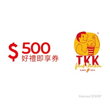 【頂呱呱】500元好禮即享券(餘額型)
