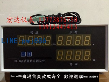 【物美價廉】測功器測功機轉速負荷功率表扭矩HL-B多功能數顯測試儀