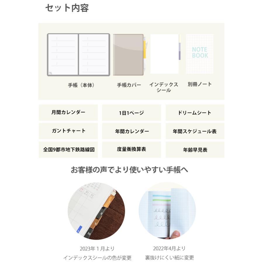 手帳 セパレートダイアリー 2024 1月始まり A5 デイリー＆マンスリー  ワンポイント スケジュール帳