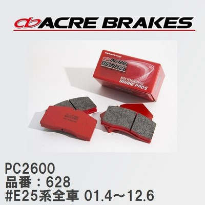 【ACRE】 レーシングブレーキパッド PC2600 品番：628 ニッサン キャラバン・ホーミー #E25系全車 01.4〜12.6