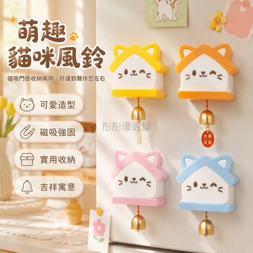 台灣出貨✨ 可愛貓咪門鈴掛件 卡通造型裝飾品 貓咪儲物擺件 臥室房門掛飾 居家可愛小物